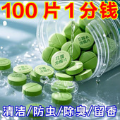 浓缩强效强力拖地专用花露水泡腾片清洁蚊虫家用宿舍酒店驱蚊香水