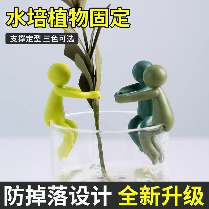 水培植物固定神器生长造型防倒伴侣扶正扶枝办公桌装饰园艺固定器