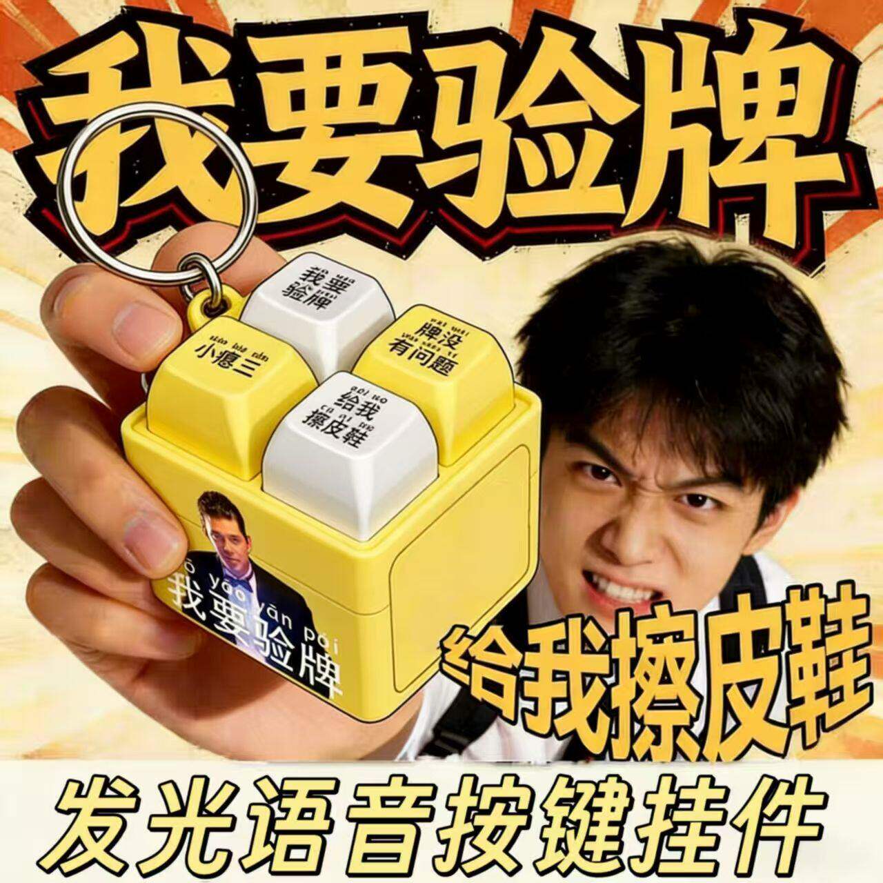 法国赌神发声发光按键解压整蛊