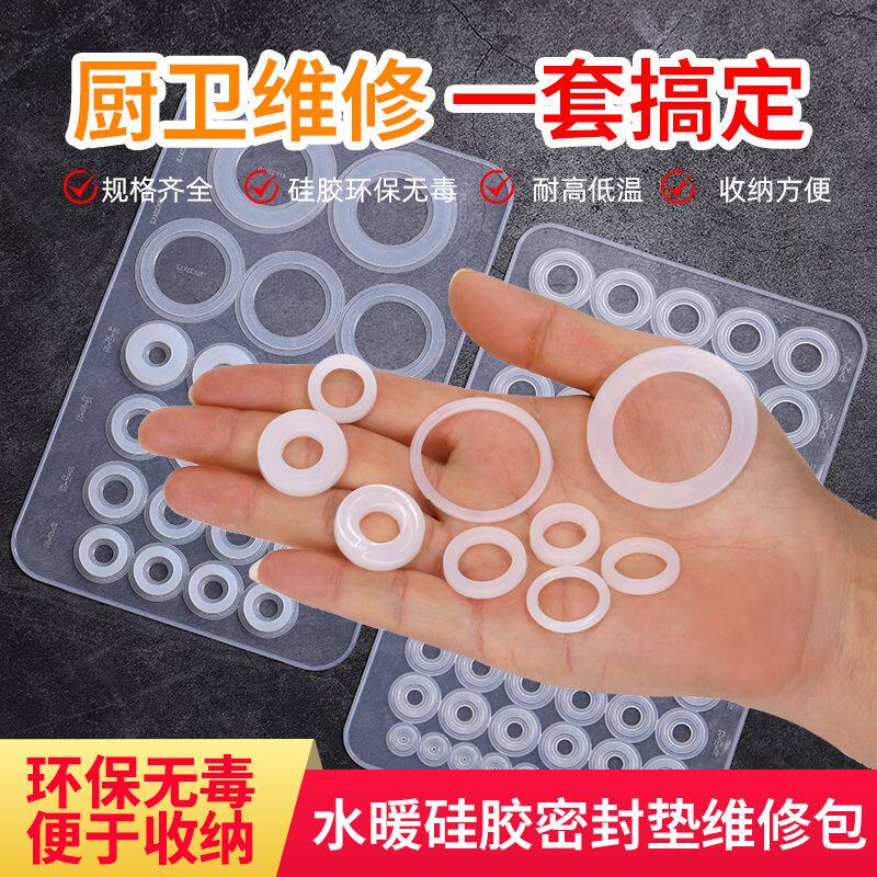 家用0型密封圈硅胶垫片防水密封圈耐高温防水防漏圈龙头角阀花洒,五金/工具,垫圈,淘宝优惠券,粉丝福利购,淘宝优惠卷