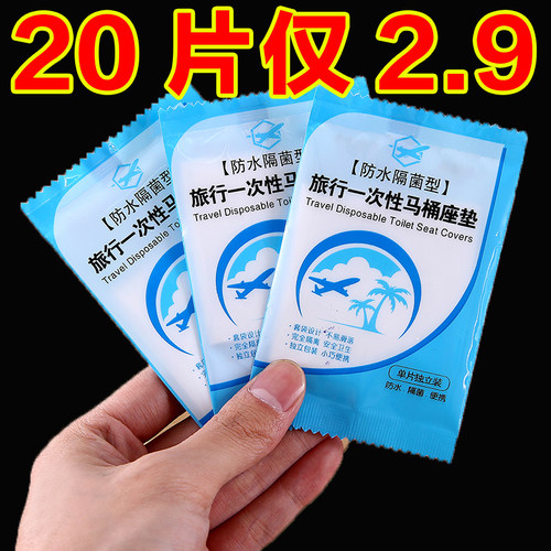 一次性马桶垫产妇旅游坐便套