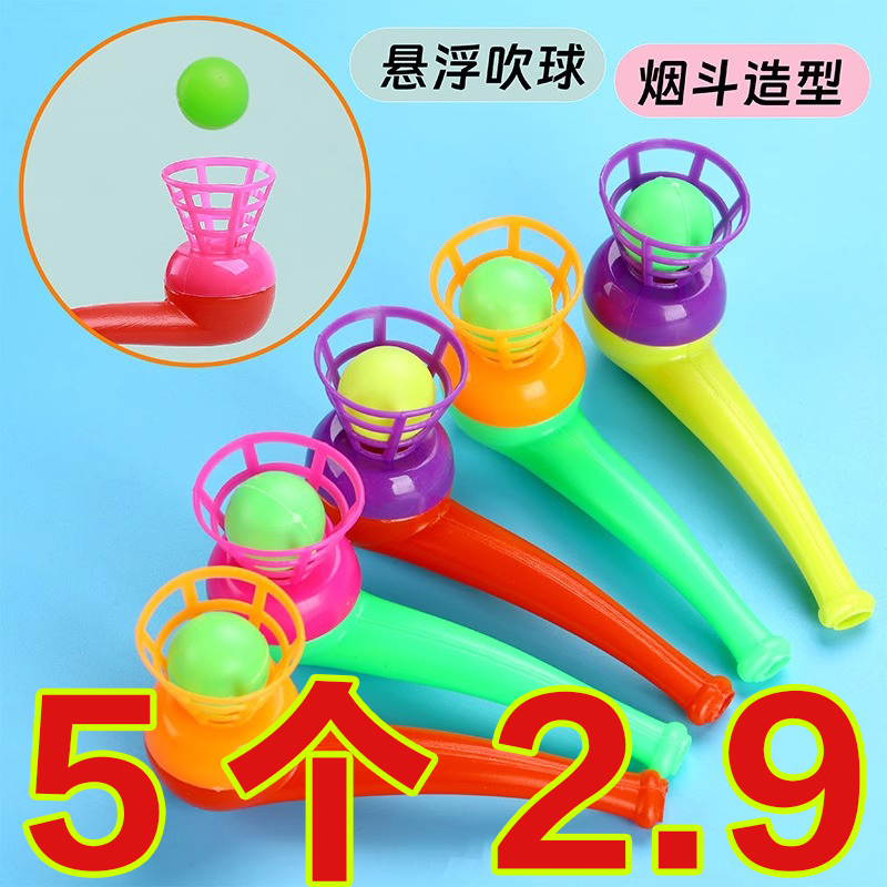 创意80后怀旧悬浮烟斗吹球大号玩具学生益智小礼物地摊货源热卖款