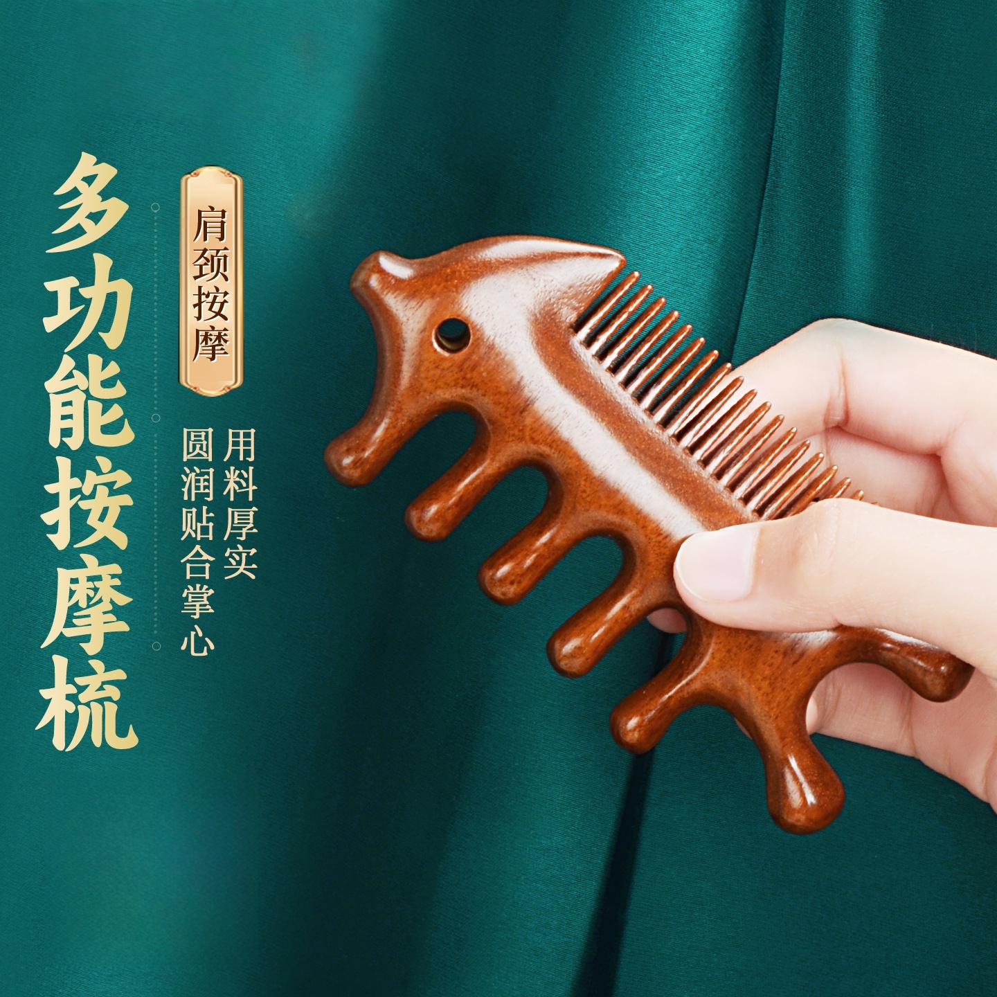 正宗仿檀木按摩梳经络梳肩颈部按压舒筋活络五爪头皮按摩仿木梳子