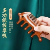 正宗仿檀木按摩梳经络梳肩颈部按压舒筋活络五爪头皮按摩仿木梳子