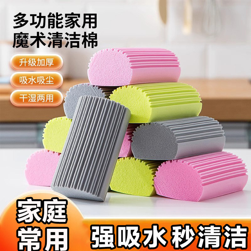 清洁棉海绵厨房不粘油清洁块洗手台吸水清洁棉吸海绵擦家用海绵块