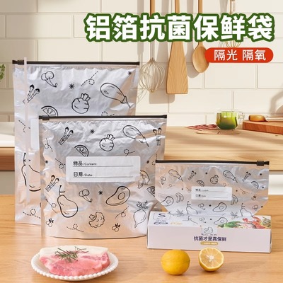 食品级铝箔保鲜密封袋
