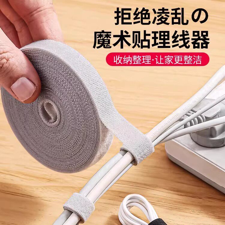 魔术贴电线理线器桌面收纳