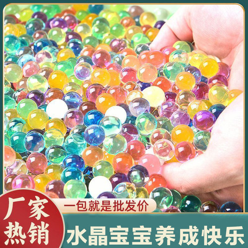 水培植物水晶珠水晶泥养花水宝宝珠水珠吸水海绵宝宝泡大珠水精灵