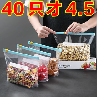 拉链式保鲜袋加厚食品级家用冰箱专用食物收纳密实密封袋子自封口