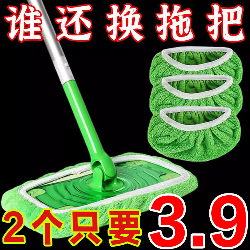 拖把套家用墩布套头替换装拖布套子懒人拖地神器拖把头替换布套