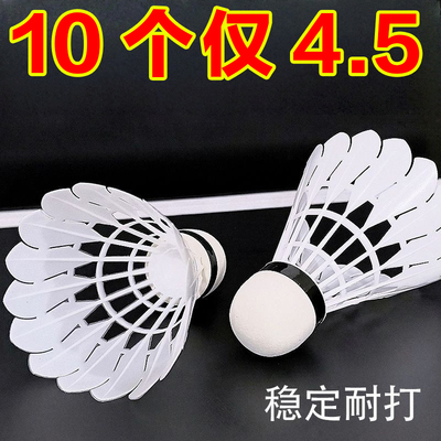 仿真鹅毛羽毛球耐打防风