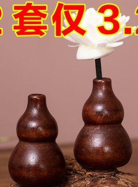 创意实木通草花扩香木黑胡桃木香薰车载摆件香氛精油小葫芦扩香器