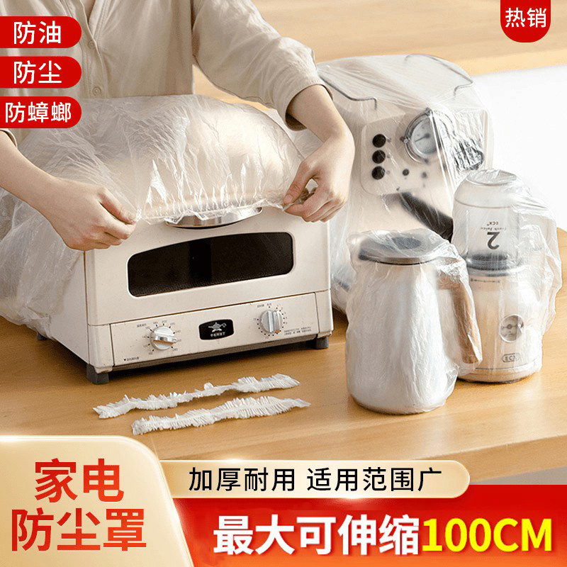 印花无纺布防尘罩多功能家具电器防尘套加厚电风扇套防积灰收纳套,居家布艺,一次性防尘罩,淘宝优惠券,粉丝福利购,淘宝优惠卷