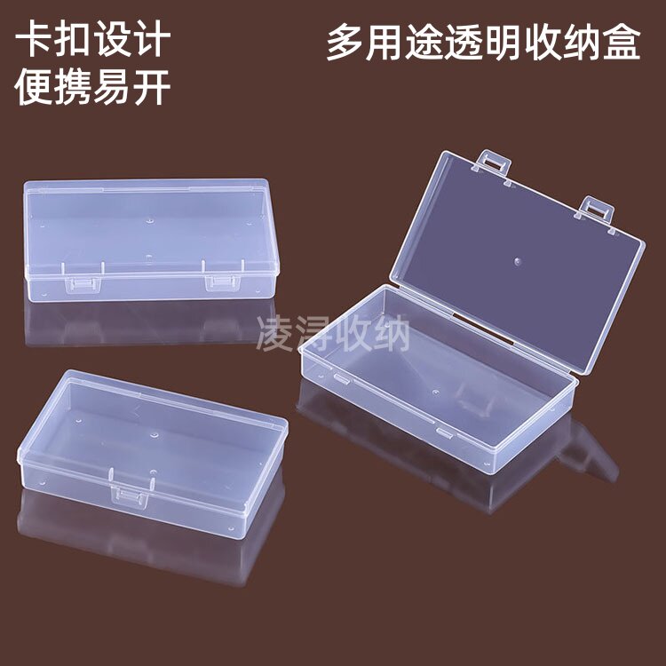长方形透明带盖PP零件收纳盒