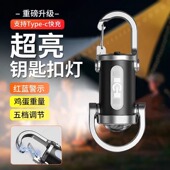 便携腰挂钥匙扣灯迷你手电筒多功能小型强光钥匙扣防水超大泛光亮