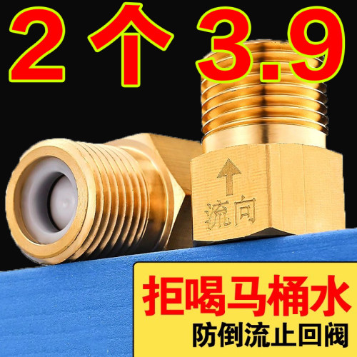 单向止回阀卫生间水管马桶防反水回水4分止逆阀热水器水表逆止阀