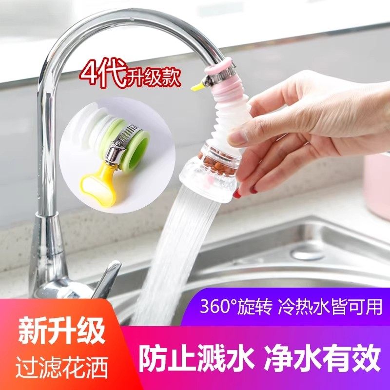 可旋转水龙头防溅花洒自来水过滤嘴厨房滤水器阀喷头过滤器节水器