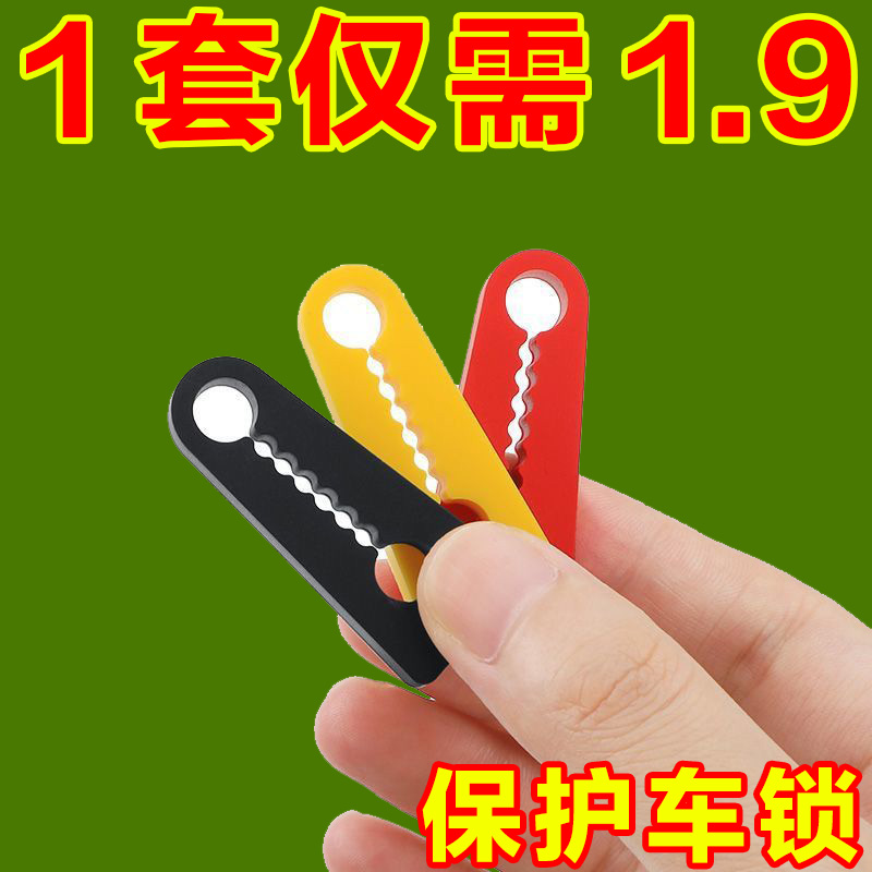 汽车门锁扣保护盖门锁套保护垫关门防撞贴硅胶静音车门减震缓冲垫