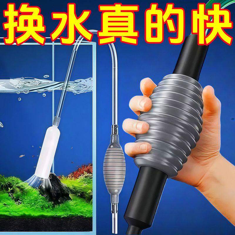 鱼缸换水器神器自动吸便器虹吸管小型抽水管换水清洗吸粪便洗沙器