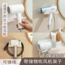 吹风机置物架免打孔卫生间壁挂式 电吹风支架浴室风筒架收纳架神器