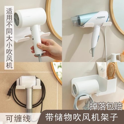 吹风机置物架免打孔壁挂式