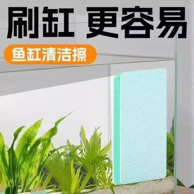 鱼缸除水垢擦魔力擦清洁内壁