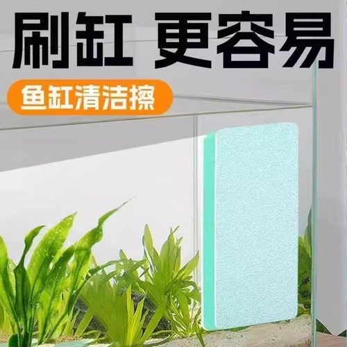 鱼缸除水垢擦魔力擦清洁内壁