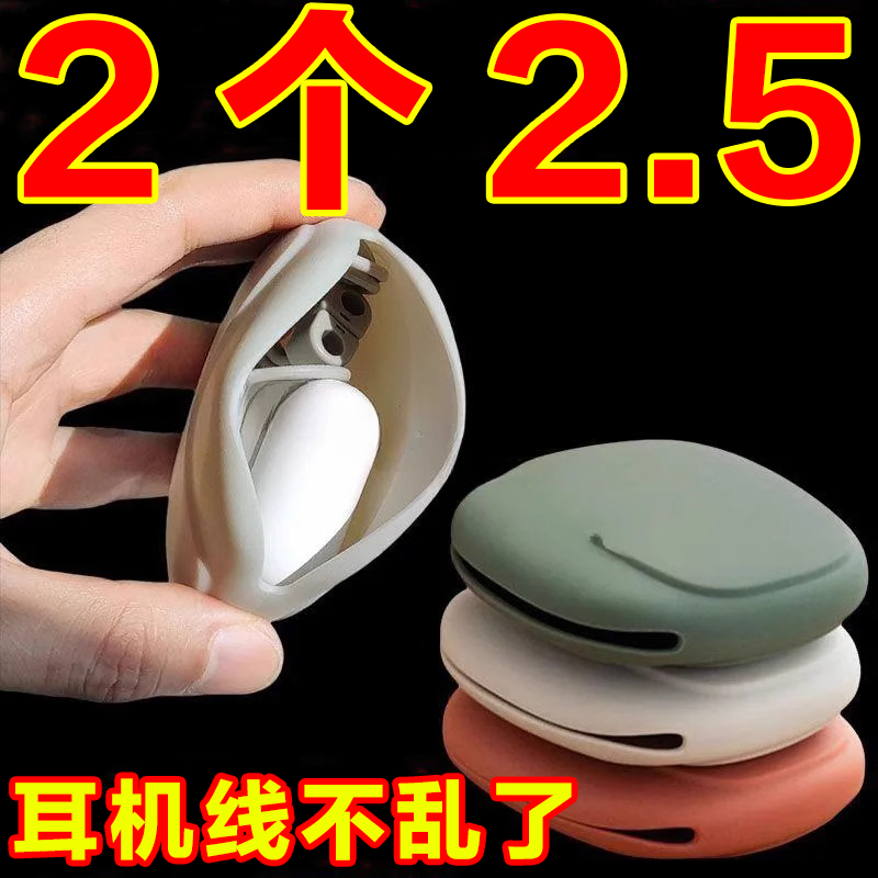 创意硅胶收纳包便携式耳机线数据线充电器收纳有线耳机收纳绕线包