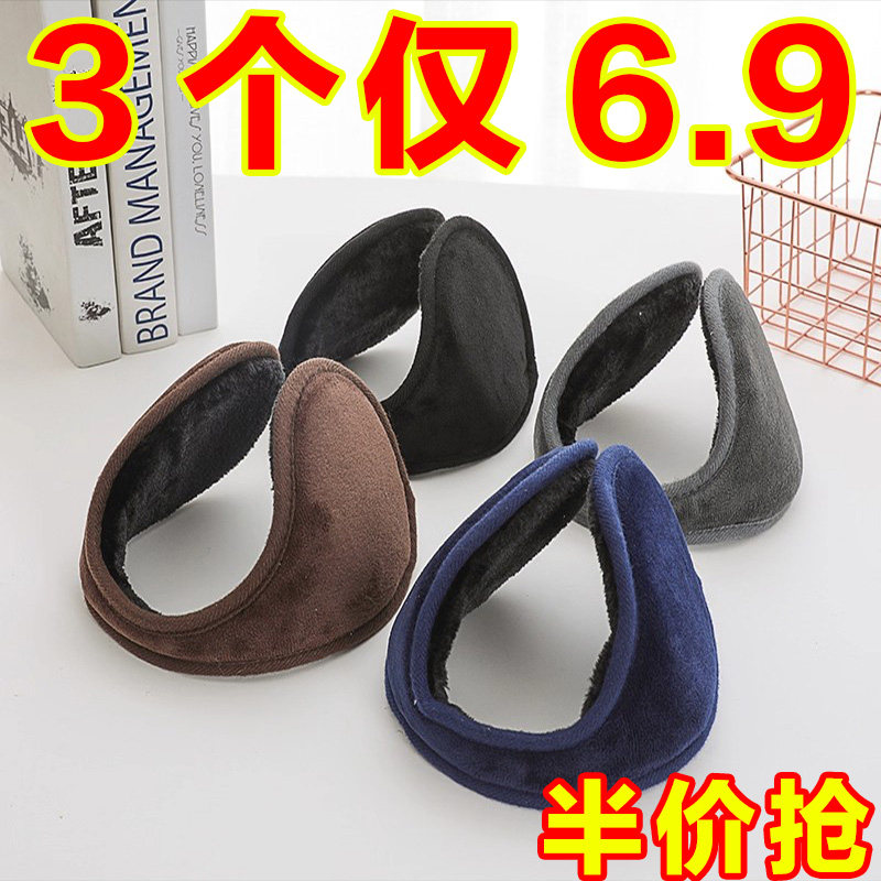 耳罩护耳朵冬季冬天男士保暖护耳套耳包女耳帽罩冬暖耳护帽耳捂子,居家日用,防护耳罩,淘宝优惠券,粉丝福利购,淘宝优惠卷