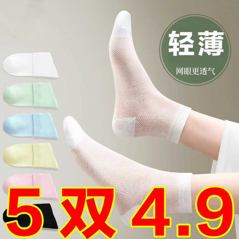 新款袜子女夏季薄款纯棉中筒袜透气防臭网眼春秋白色女士短袜夏天
