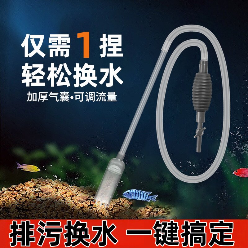 鱼缸换水器清理吸水器神器洗沙器吸便器虹吸清洗抽水手吸粪便
