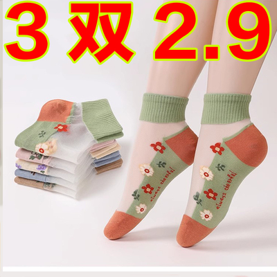 丝袜女短春夏季薄款水晶袜