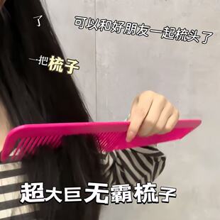超大巨无霸梳子玫红色小丑梳巨人超夸张搞笑拍照显脸小神器锯齿梳
