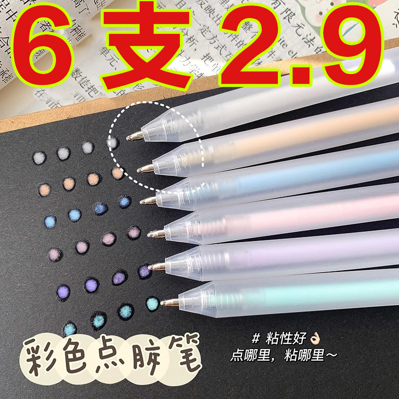 笔型点点胶少女心笔形点胶笔手帐专用胶水笔速干无痕手工用大容量