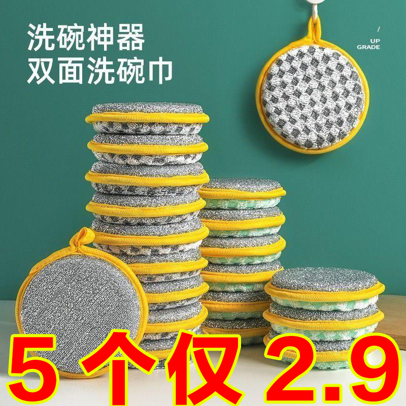 厨房洗锅海绵擦刷锅神器