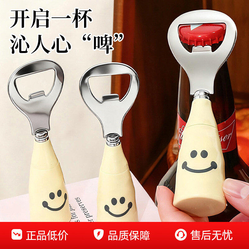 可爱笑脸啤酒开瓶器家用仿陶瓷柄可站立酒瓶起子不锈钢开盖啤酒杯