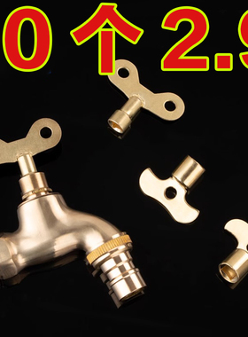 户外家用通用型自来水龙头开关钥匙46分水龙头锁随开随取龙头防冻