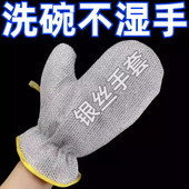 钢丝洗碗手套加长防水清洁隔热烫厨房刷碗女家用家务加厚耐用刷锅