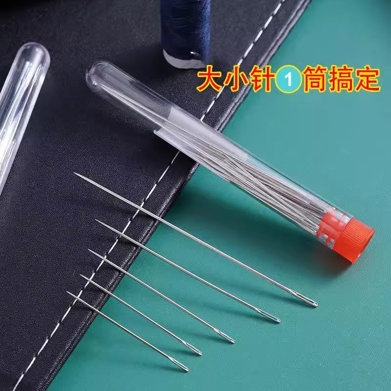 管装针大眼针手缝针老人针家用大眼细长传统手工缝衣缝被子桶针线