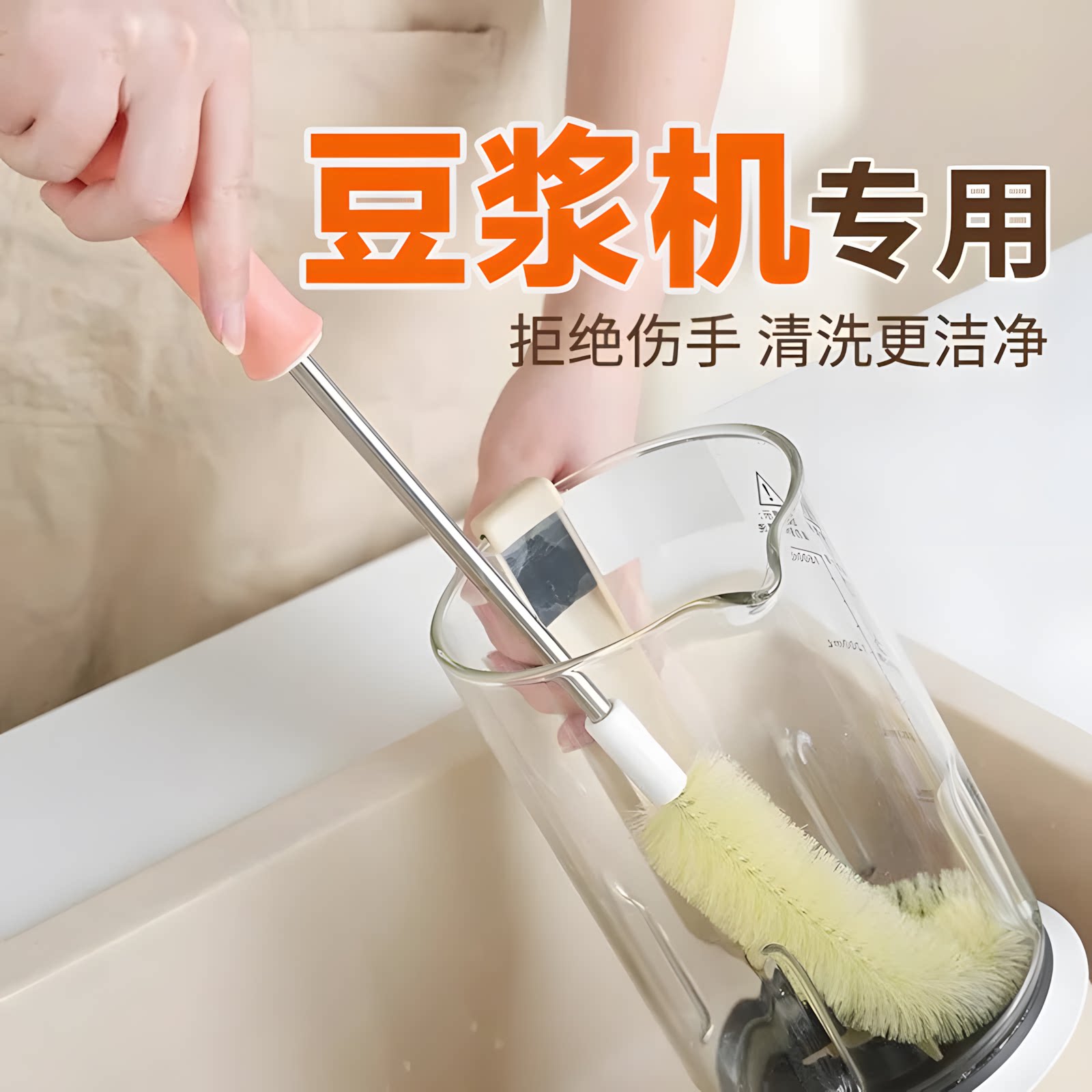 厨房专用豆浆机清洗刷刷杯子神器破壁机刷子长柄清洁刷杯刷硬毛刷