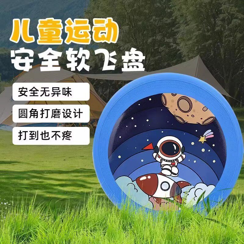 儿童安全软飞盘幼儿园飞碟亲子游戏手抛回旋镖户外运动用具男女孩