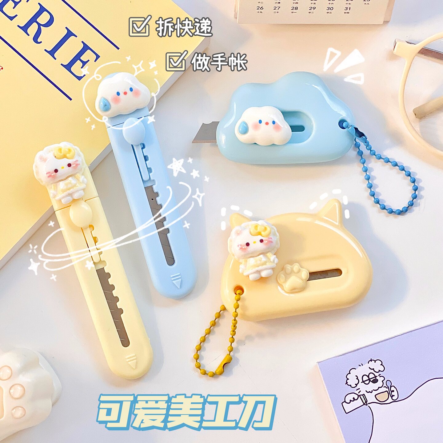 高颜值可爱猫咪美工刀手帐裁纸mini快递开箱神器便捷式锋利小号刀