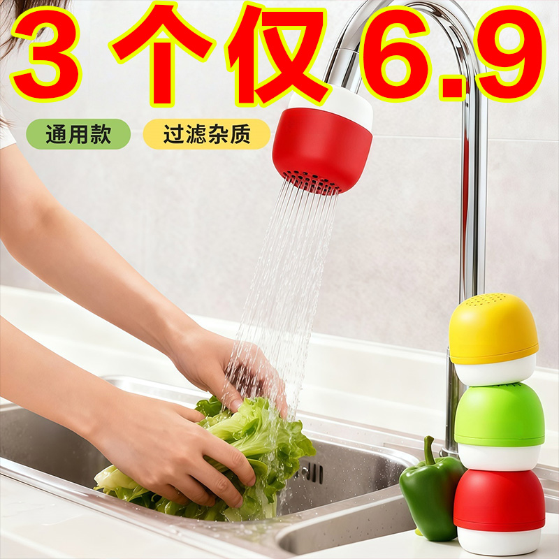 水龙头过滤器家用自来水过滤旅行酒店便携式滤水器学生宿舍净水器