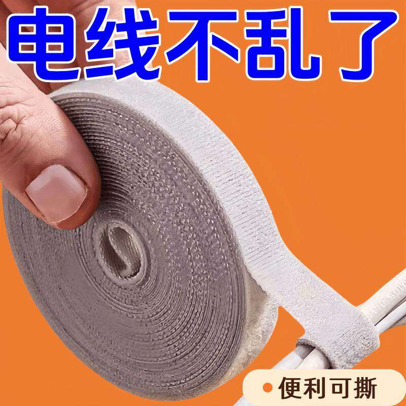 数据线收纳多功能绕线魔术贴扎带收纳电脑桌面办公室电线整理神器