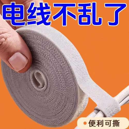 多功能数据线魔术贴收纳神器
