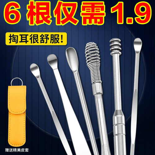 挖耳勺套装掏耳朵神器专业大人家用不锈钢采耳工具掏不伤耳便携式