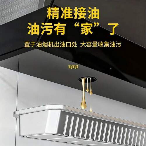 油烟机一次性铝箔免洗大容量接油
