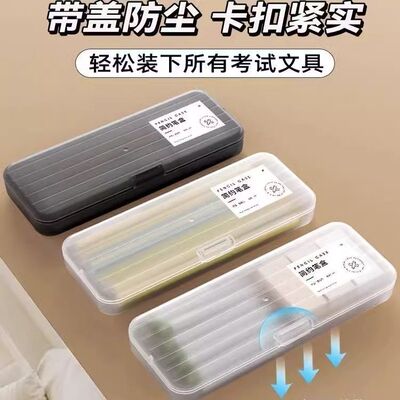 笔盒收纳盒整理铅笔盒收纳马克笔大容量笔袋铅笔收纳盒透明文具盒