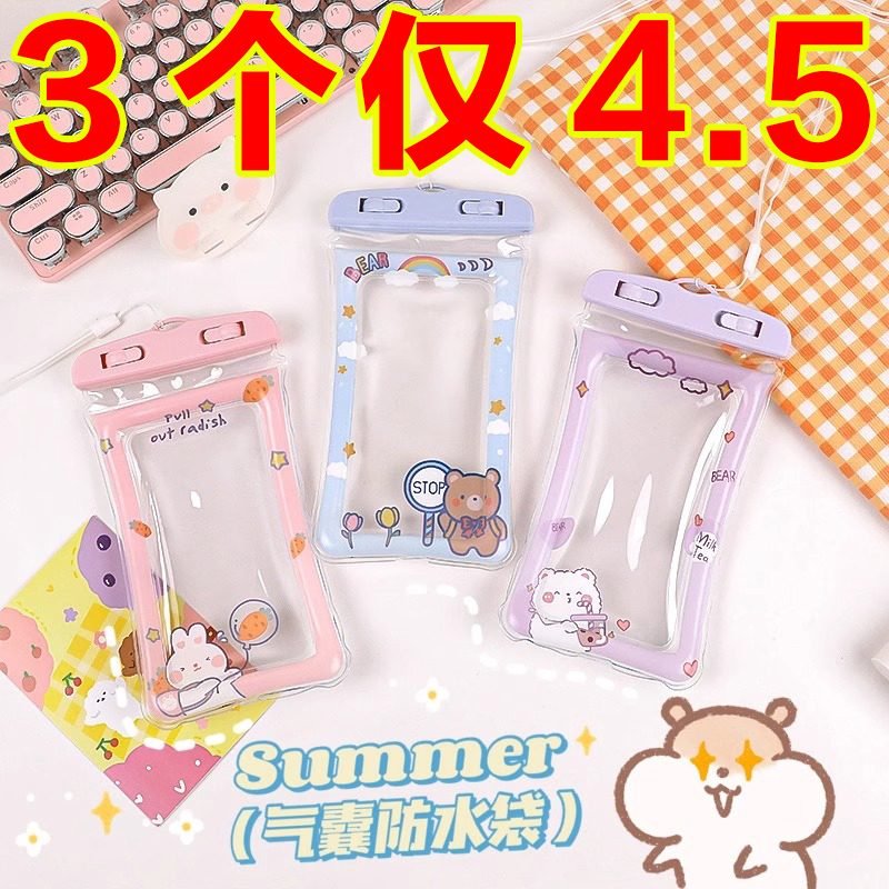 可觸屏通用手機防水袋