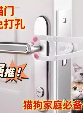 宠物猫咪留门缝神器门挡阻门器